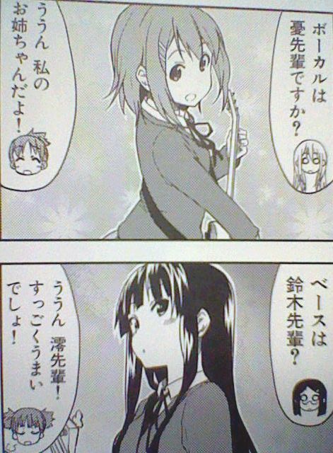 私の 私の軽音部 けいおん Highschool 感想 たけ坊日記 Fgoやってます 私の 私の軽音部 けいおん Highschool 感想 たけ坊日記 Fgoやってます