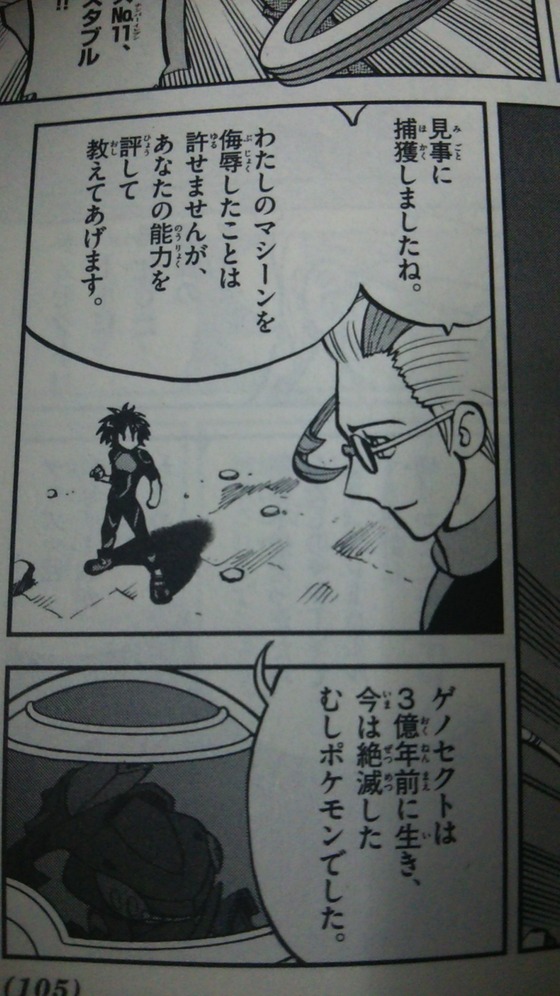 ポケットモンスターspecial 第52巻 感想 国際警察捜査官 コードネーム 黒の2号 この学校ではラクツと名乗っている たけ坊日記 Fgoやってます ポケットモンスターspecial 第52巻 感想 国際警察捜査官 コードネーム 黒の2号 この学校ではラクツと名乗っている たけ坊日記 Fgoやってます