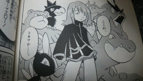 ポケットモンスターspecialを紹介 後編 オススメ本紹介 クラブサンデーでも連載中 たけ坊日記 Fgoやってます ポケットモンスターspecialを紹介 後編 オススメ本紹介 クラブサンデーでも連載中 たけ坊日記 Fgoやってます