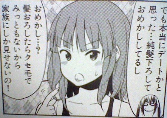 私の 私の軽音部 けいおん Highschool 感想 たけ坊日記 Fgoやってます 私の 私の軽音部 けいおん Highschool 感想 たけ坊日記 Fgoやってます