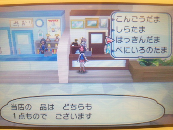 ポケモン サンムーン 感想その2 ケララッパ イワンコ ドロバンコ マケンカニ 等 ゲット たけ坊日記 Fgoやってます