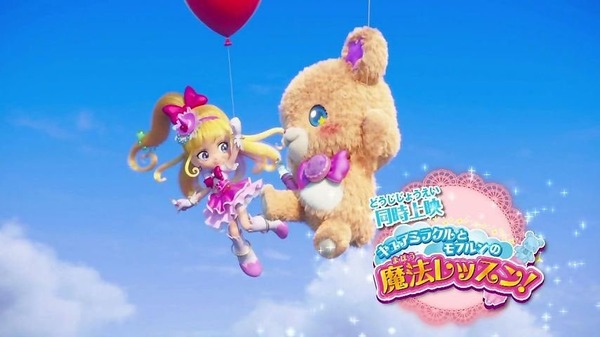 映画 魔法つかいプリキュア 奇跡の変身 キュアモフルン 感想 キュアフローラ キュアモフルン ルビースタイル など 登場 たけ坊日記 Fgoやってます 映画 魔法つかいプリキュア 奇跡の変身 キュアモフルン 感想 キュアフローラ キュアモフルン ルビースタイル など 登場 たけ坊日記 Fgoやってます