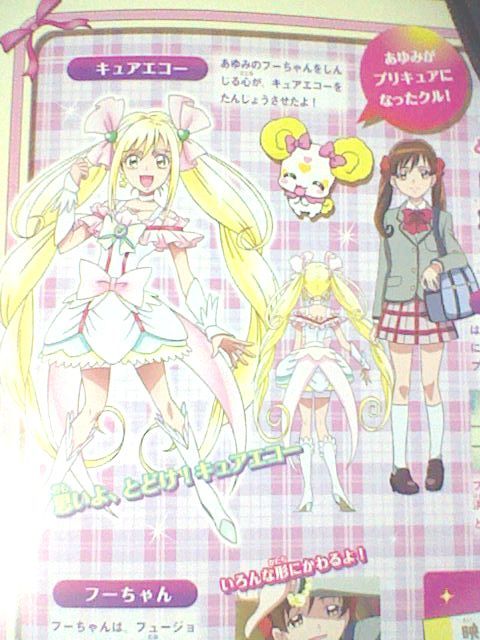思いよ とどけ キュアエコー プリキュアオールスターズ New Stage みらいのともだち 感想 たけ坊日記 Fgoやってます 思いよ とどけ キュアエコー プリキュアオールスターズ New Stage みらいのともだち 感想 たけ坊日記 Fgoやってます