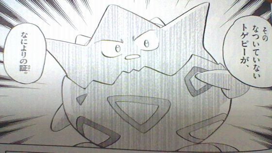 どうやら この運命からは逃れようがないということか ポケットモンスターspecial 第42巻 感想 たけ坊日記 Fgoやってます どうやら この運命からは逃れようがないということか ポケットモンスターspecial 第42巻 感想 たけ坊日記 Fgoやってます