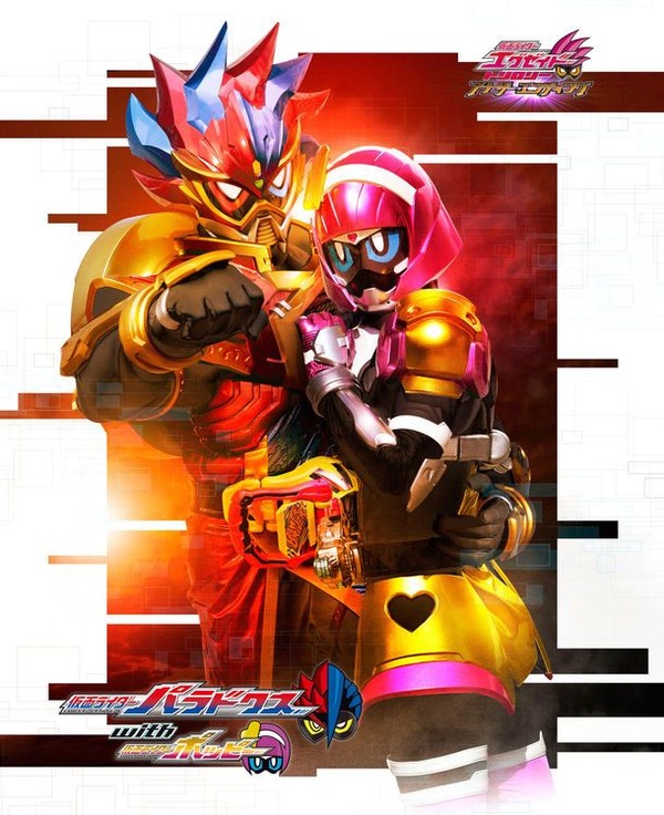 仮面ライダーエグゼイド トリロジー 仮面ライダーパラドクスwith仮面ライダーポッピー 感想 アナザーパラドクス 登場 たけ坊日記 Fgoやってます 仮面ライダーエグゼイド トリロジー 仮面ライダーパラドクスwith仮面ライダーポッピー 感想 アナザーパラドクス 登場 たけ坊日記 Fgoやってます