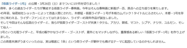 仮面ライダーゴースト 21話 感想 甲冑眼魔 登場 キュビちゃん命名 たけ坊日記 Fgoやってます 仮面ライダーゴースト 21話 感想 甲冑眼魔 登場 キュビちゃん命名 たけ坊日記 Fgoやってます