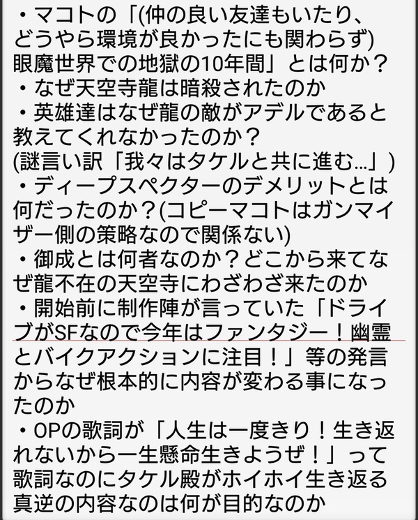 仮面ライダーゴースト 49話 感想 タケル ご飯を食べる グレートアイザー 登場 たけ坊日記 Fgoやってます 仮面ライダーゴースト 49話 感想 タケル ご飯を食べる グレートアイザー 登場 たけ坊日記 Fgoやってます