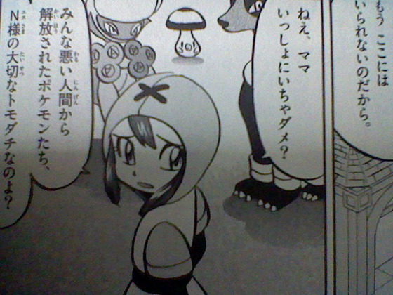 ポケットモンスターspecial 第51巻 感想 さあ ここからが本番だぜ レシラム たけ坊日記 Fgoやってます ポケットモンスターspecial 第51巻 感想 さあ ここからが本番だぜ レシラム たけ坊日記 Fgoやってます