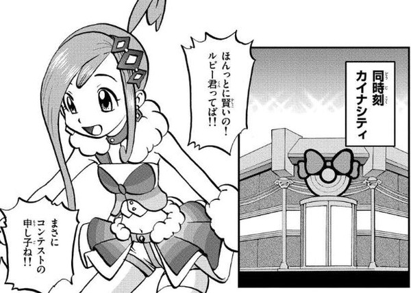 ポケットモンスターspecial ポケスペ オメガルビー アルファサファイア 第3話 感想 たけ坊日記 Fgoやってます ポケットモンスターspecial ポケスペ オメガルビー アルファサファイア 第3話 感想 たけ坊日記 Fgoやってます