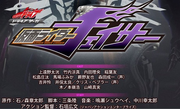 ドライブサーガ 仮面ライダーチェイサーに照井竜 仮面ライダーアクセル 客演 たけ坊日記 Fgoやってます ドライブサーガ 仮面ライダーチェイサーに照井竜 仮面ライダーアクセル 客演 たけ坊日記 Fgoやってます