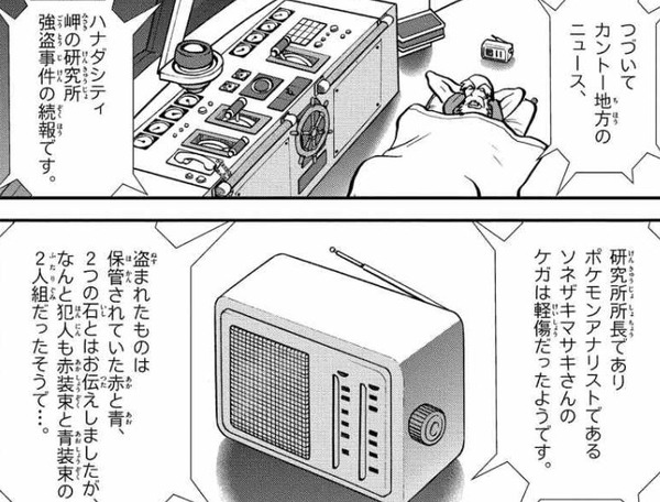 ポケットモンスターspecial ポケスペ オメガルビー アルファサファイア 10話 感想 たけ坊日記 Fgoやってます ポケットモンスターspecial ポケスペ オメガルビー アルファサファイア 10話 感想 たけ坊日記 Fgoやってます