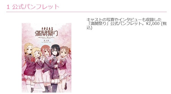 結城友奈は勇者である ゆゆゆ満開祭りのチケットが届きました たけ坊日記 Fgoやってます 結城友奈は勇者である ゆゆゆ満開祭りのチケットが届きました たけ坊日記 Fgoやってます