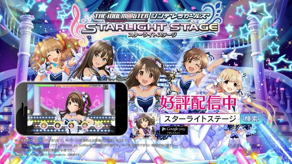 デレステ5