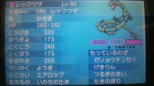 ポケットモンスター オメガルビー アルファサファイア ポケモンoras プレイ日記14 Gs大会 感想 夢アマルス たけ坊日記 Fgoやってます ポケットモンスター オメガルビー アルファサファイア ポケモンoras プレイ日記14 Gs大会 感想 夢アマルス たけ坊日記 Fgoやってます