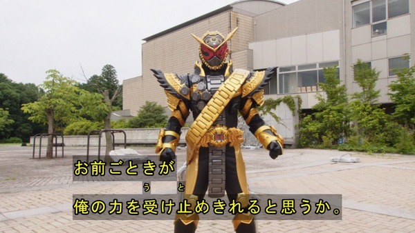 ジオウ49-28