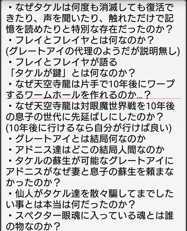 仮面ライダーゴースト 49話 感想 タケル ご飯を食べる グレートアイザー 登場 たけ坊日記 Fgoやってます 仮面ライダーゴースト 49話 感想 タケル ご飯を食べる グレートアイザー 登場 たけ坊日記 Fgoやってます