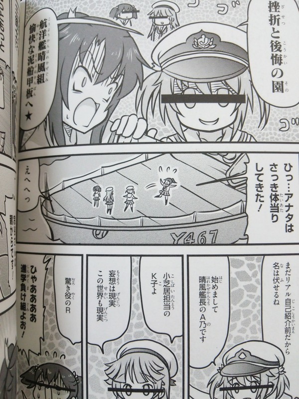 ハイスクール フリート いんたーばるっ アンソロジーコミック 感想 たけ坊日記 Fgoやってます