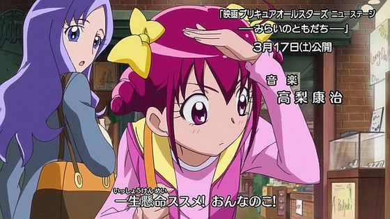 5つの光が導く未来 輝け スマイルプリキュア スマイルプリキュア 6話感想 たけ坊日記 Fgoやってます