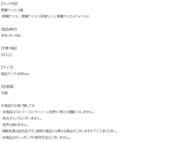 仮面ライダーゴースト 10話 感想 ジャベル怪人体 眼魔スペリオル 登場 たけ坊日記 Fgoやってます 仮面ライダーゴースト 10話 感想 ジャベル怪人体 眼魔スペリオル 登場 たけ坊日記 Fgoやってます
