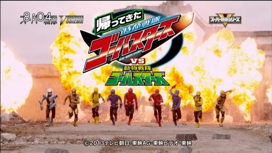 帰ってきた特命戦隊ゴーバスターズvs動物戦隊ゴーバスターズ 感想 A アニマルチェンジ たけ坊日記 Fgoやってます 帰ってきた特命戦隊ゴーバスターズvs動物戦隊ゴーバスターズ 感想 A アニマルチェンジ たけ坊日記 Fgoやってます