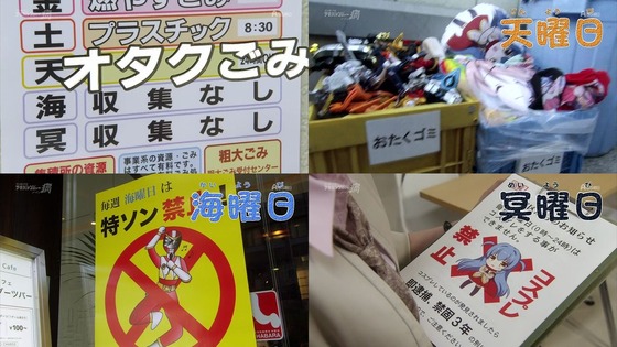 アキバ　７－６