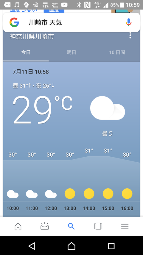 Screenshot_20180711-105904