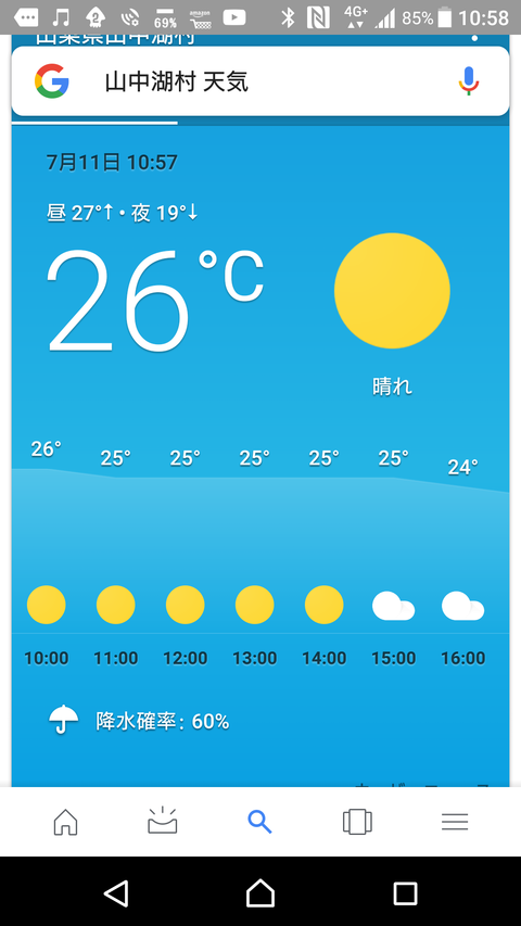 Screenshot_20180711-105838