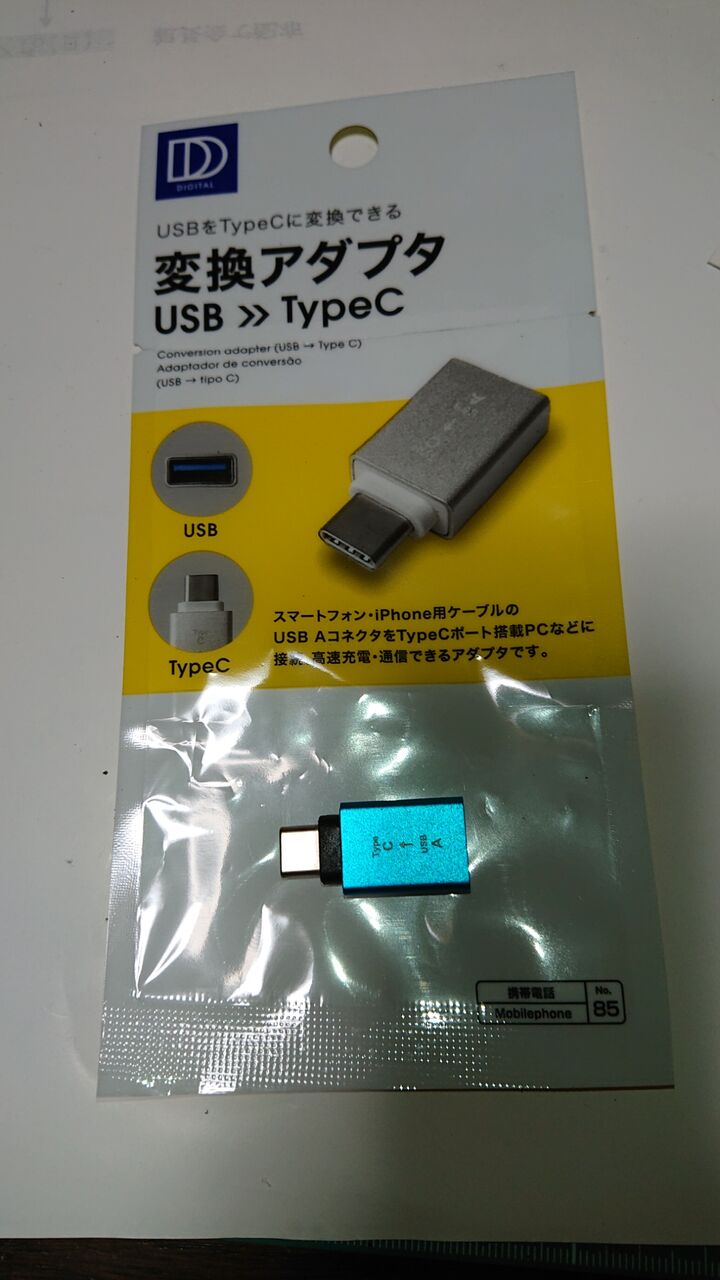 スマホでnanovnaを使う Takecan の趣味の記録