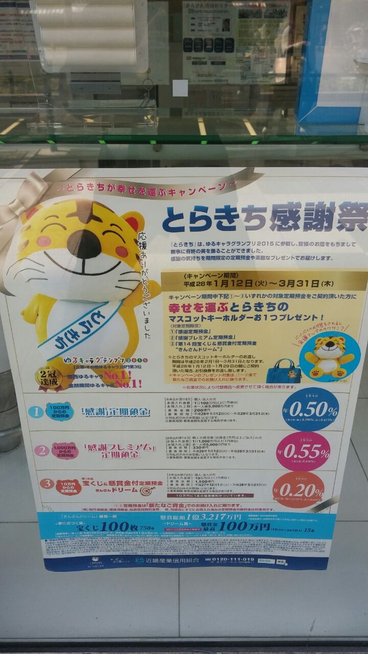 局 預金 金利 定期 郵便