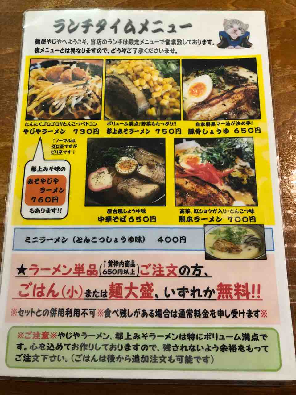 とあるお休みの日のお昼 モトのブログ とあるお休みの日のお昼 モトのブログ