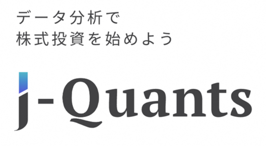 J-Quants