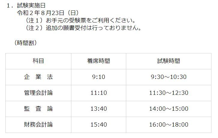 会計士 試験 公認 公認会計士試験の難易度・合格率とは？難しいと言われる5つの理由