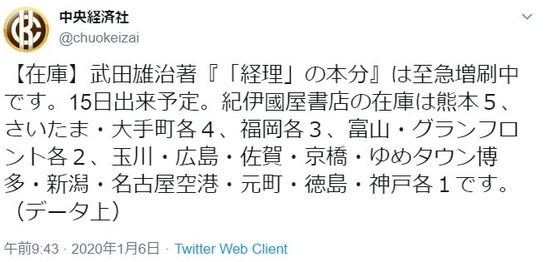 経理の本文_在庫