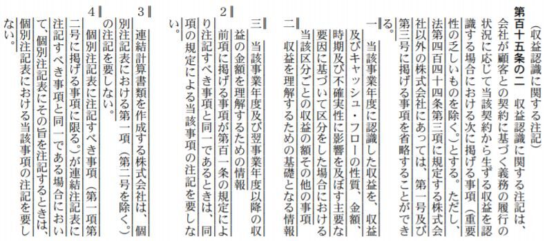 注記項