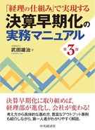 疯换玲袋步悸坛マニュアル３