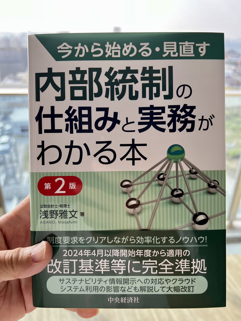 監査実務ハンドブック2024年版 | 日本公認会計士協会 |本 | 通販