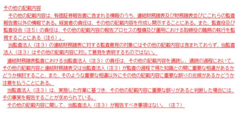 会計監査 ｃｆｏのための最新情報