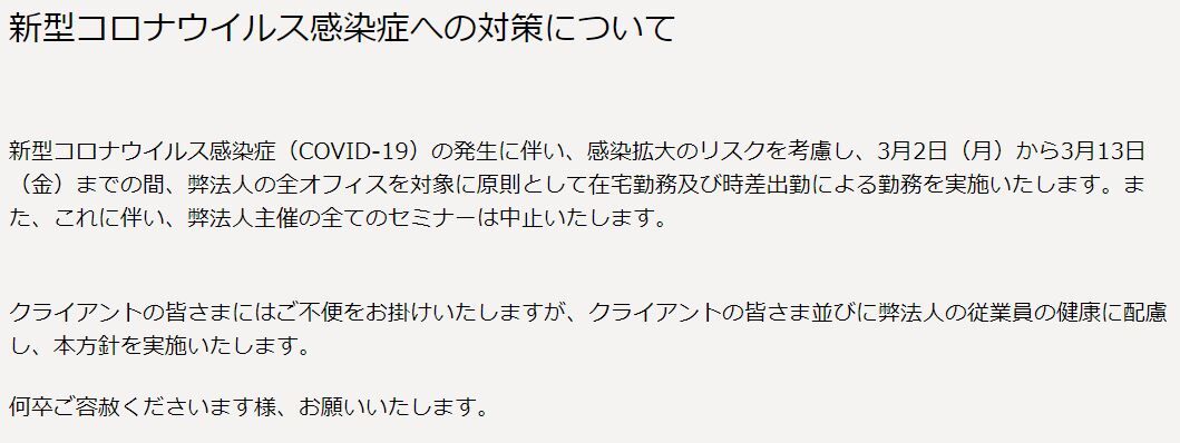 霞が関監査法人