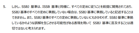 SSBJ