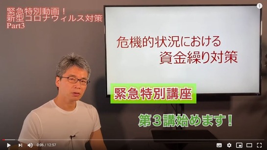 コロナウイルス対策第3弾