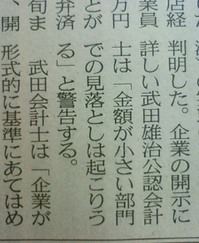 武田雄治
