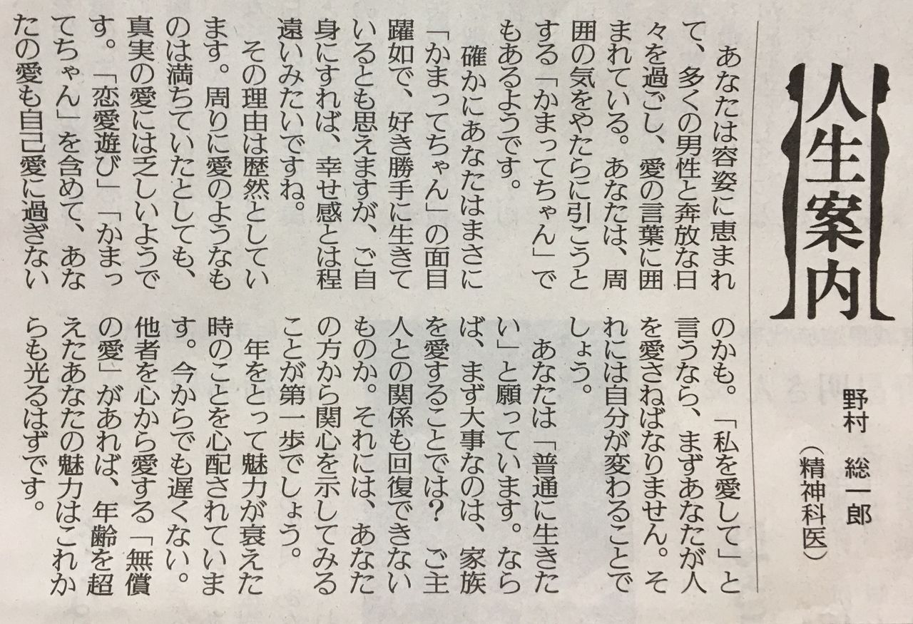 無償の愛 公認会計士武田雄治のブログ 無償の愛 公認会計士武田雄治のブログ