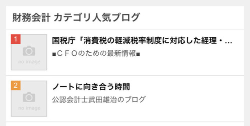 ブログランキング