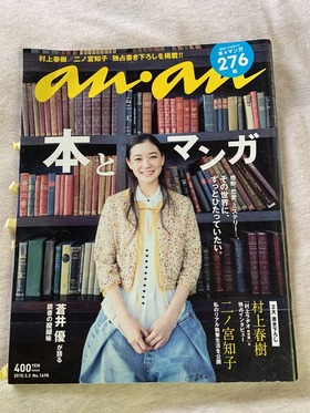 anan