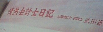 会計人コース