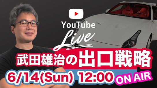 youtube live_Exit