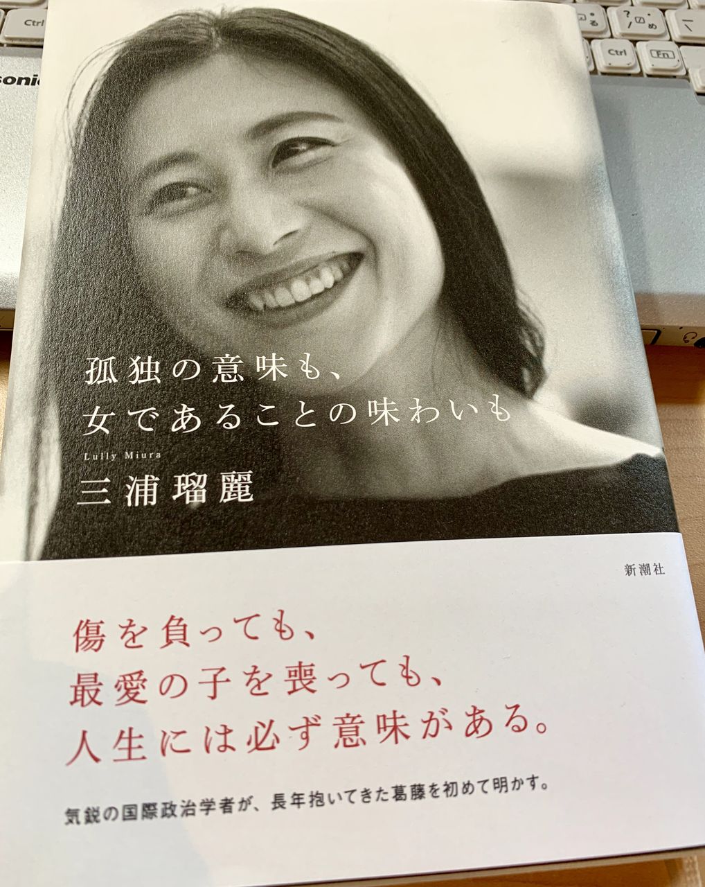 自立と孤独 自分の居場所と愛する人 そして人生の意味について 公認会計士武田雄治のブログ