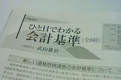 会計人コース