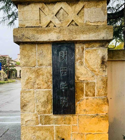 平松一夫先生_お別れ会