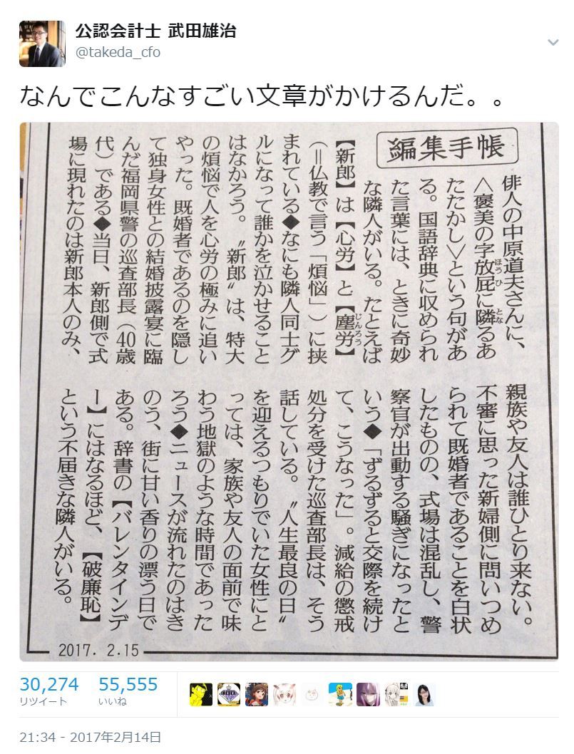 旅は一人か二人がいい 公認会計士武田雄治のブログ 旅は一人か二人がいい 公認会計士武田雄治のブログ